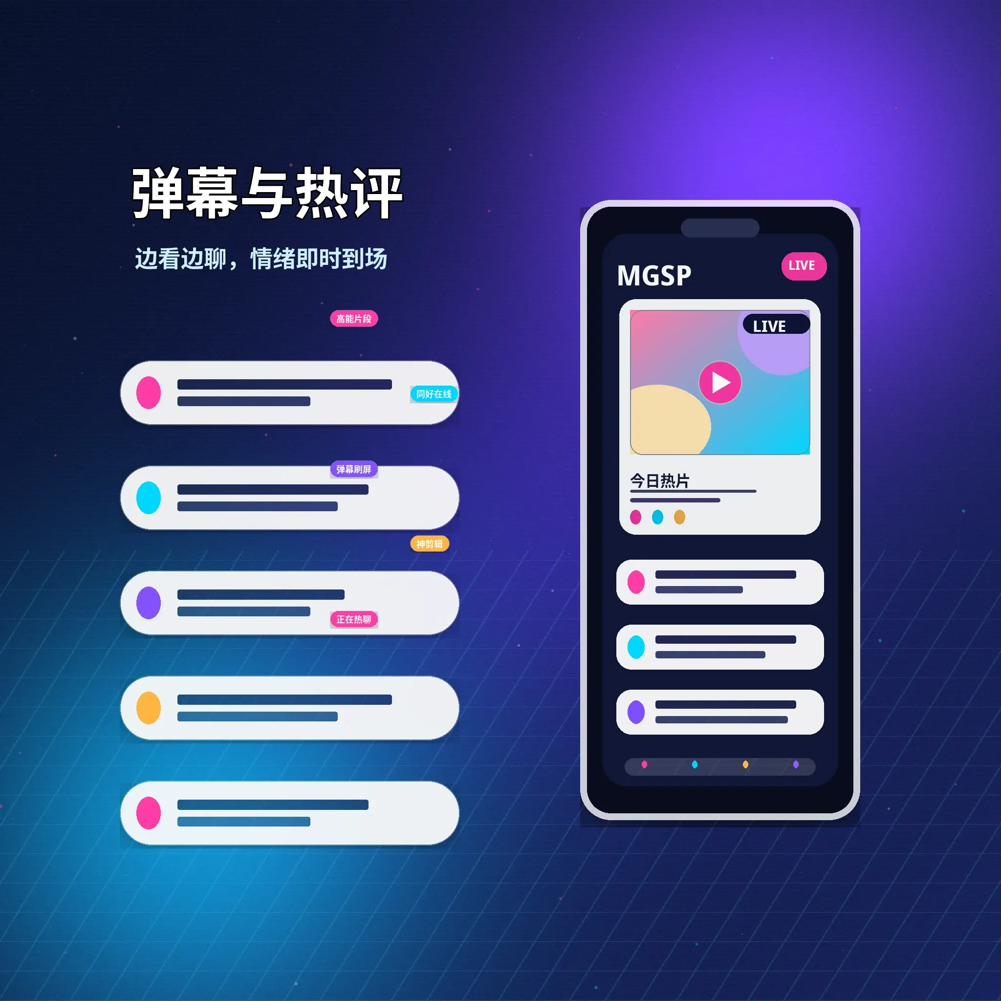 蘑菇视频私信聊天与消息设置
