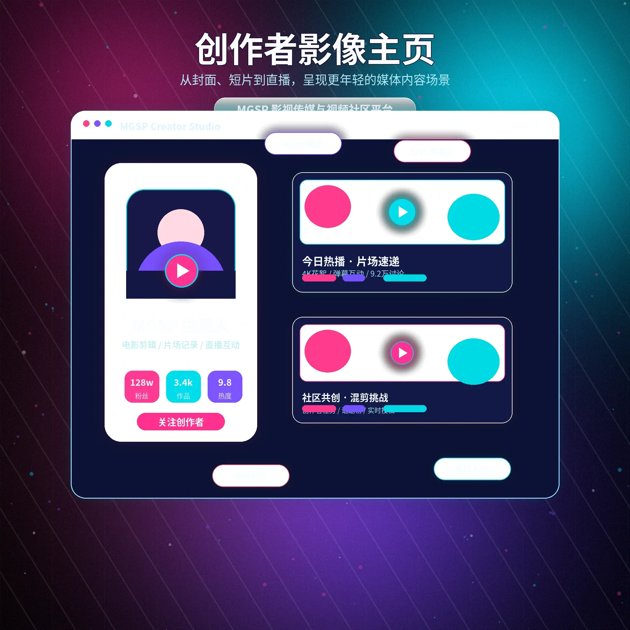 蘑菇视频账户资料与个人中心展示